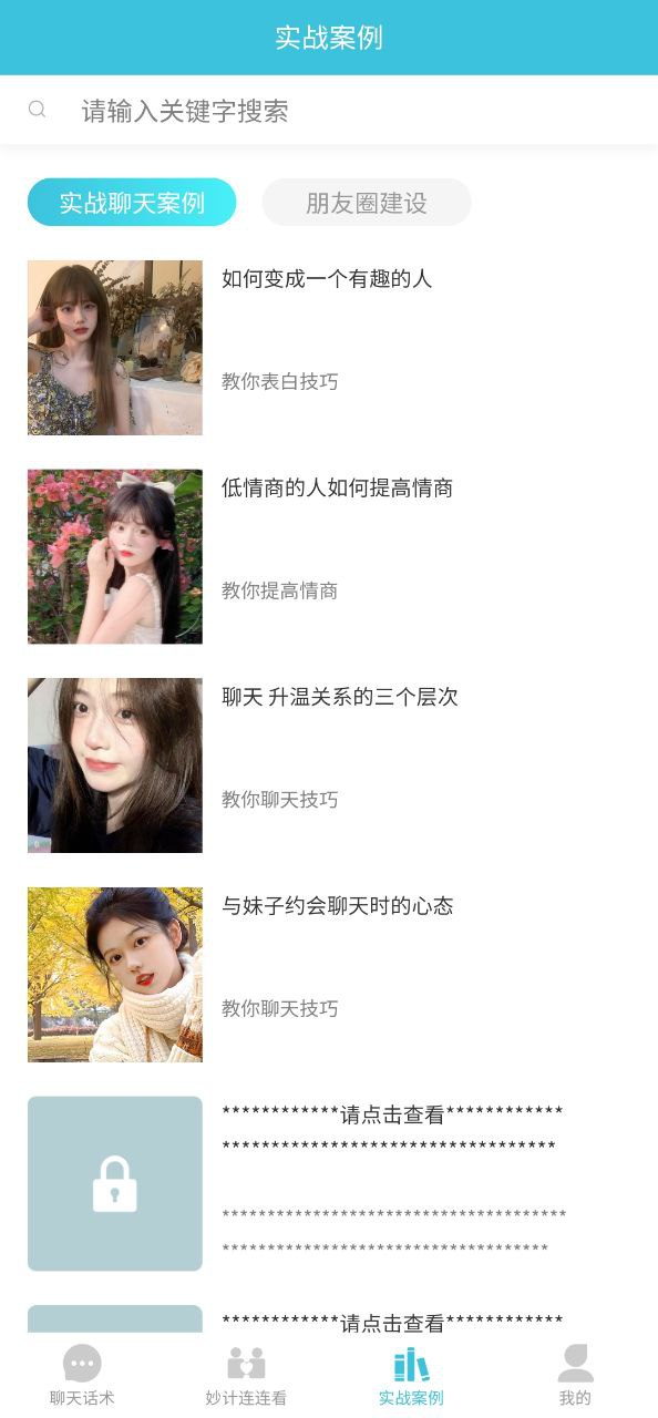 刚巧