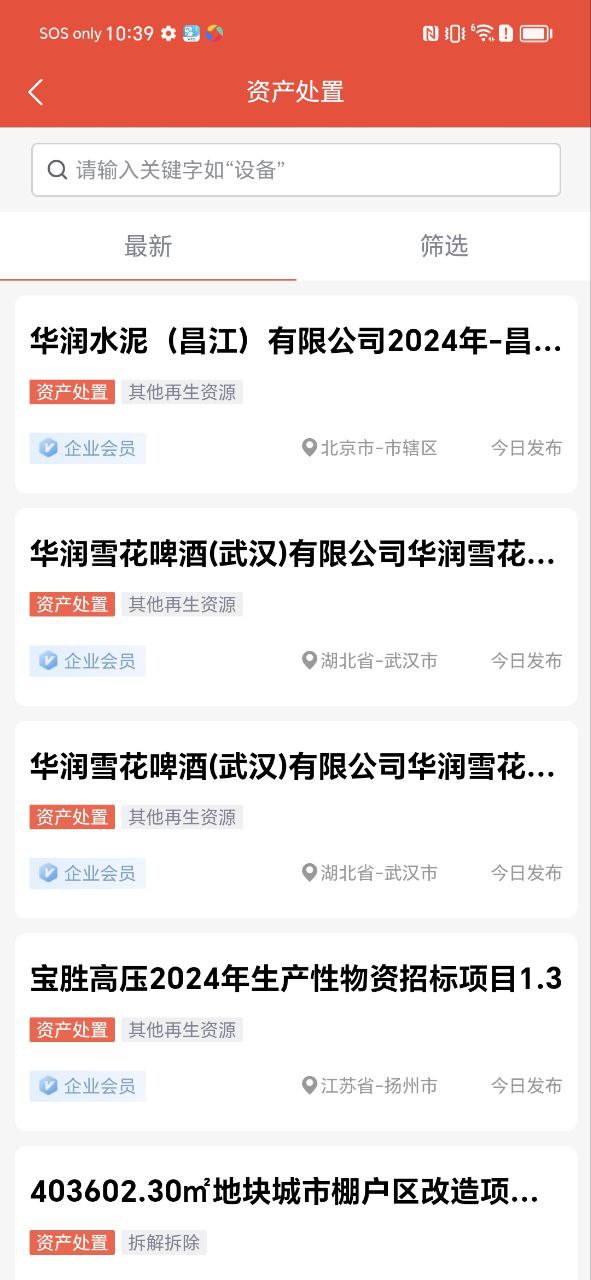 回收商网