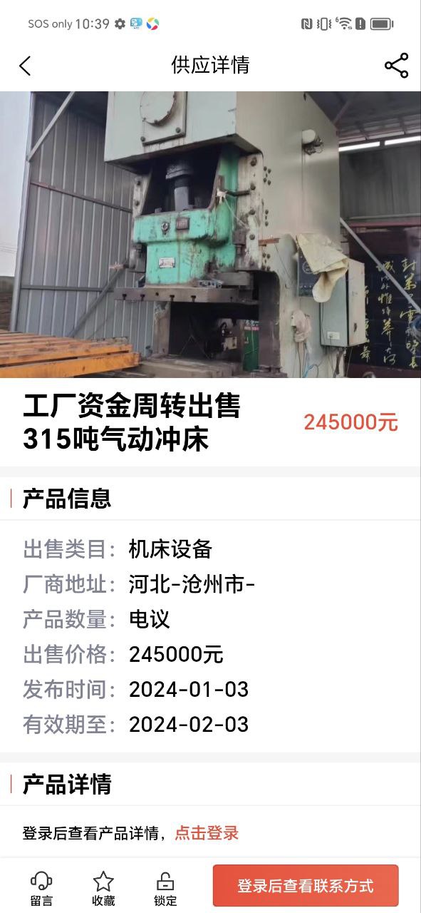 回收商网