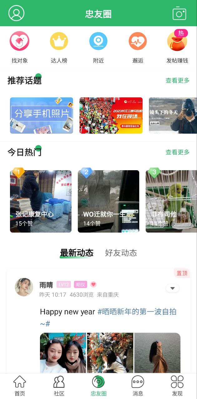 忠州之家