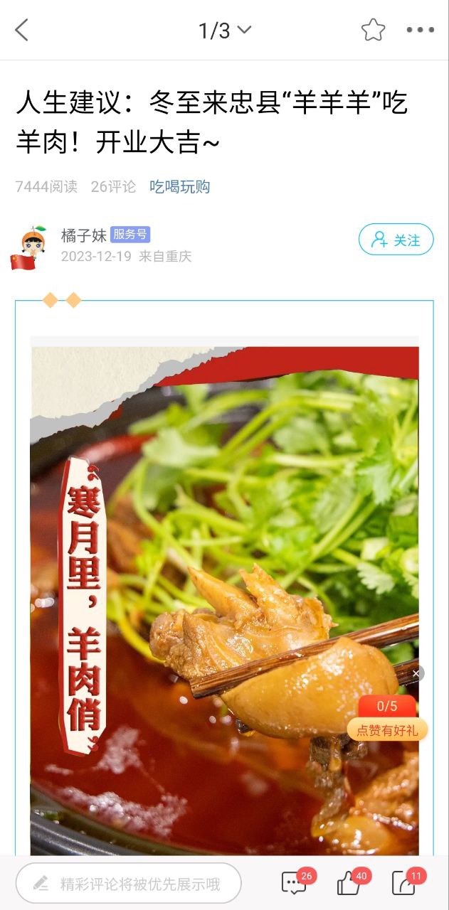 忠州之家