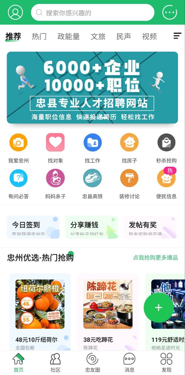 忠州之家