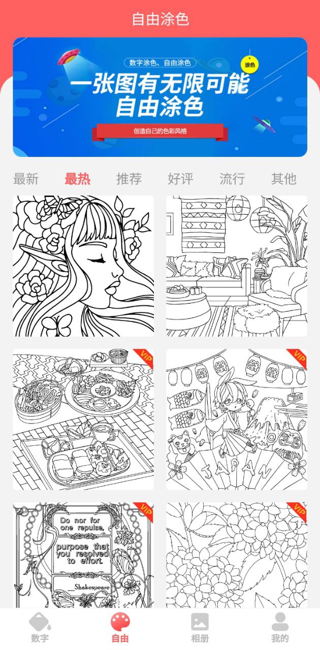 涂色