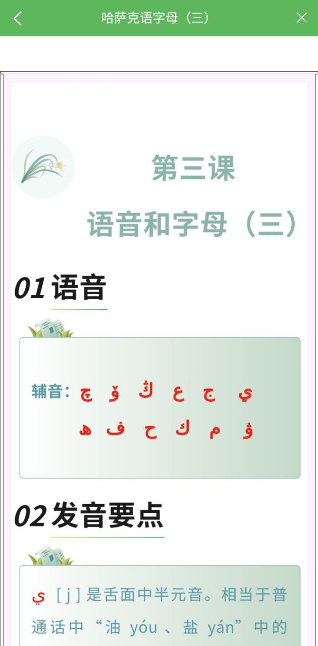 哈汉翻译通