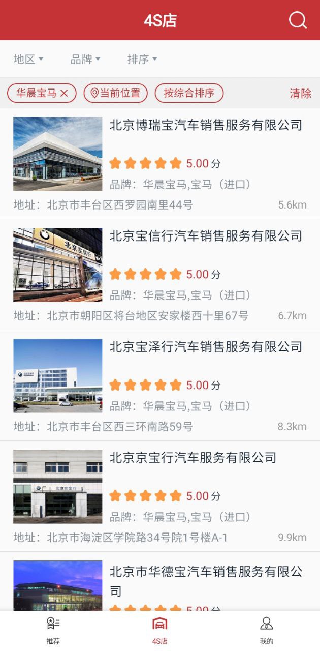 汽车售后点评