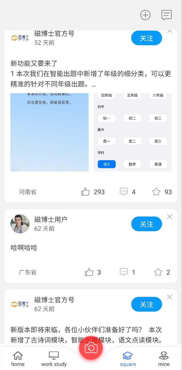 磁博士