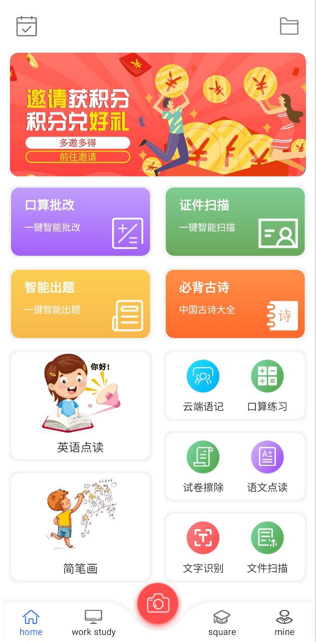 磁博士