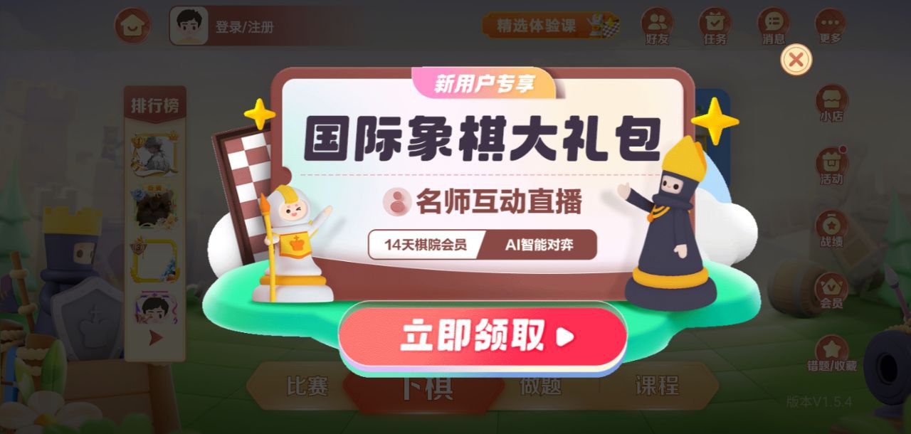 有道纵横棋院