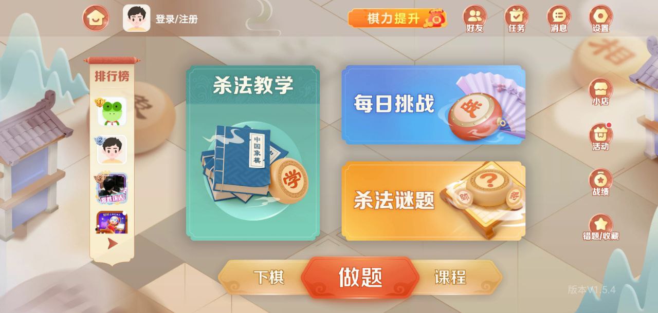 有道纵横棋院