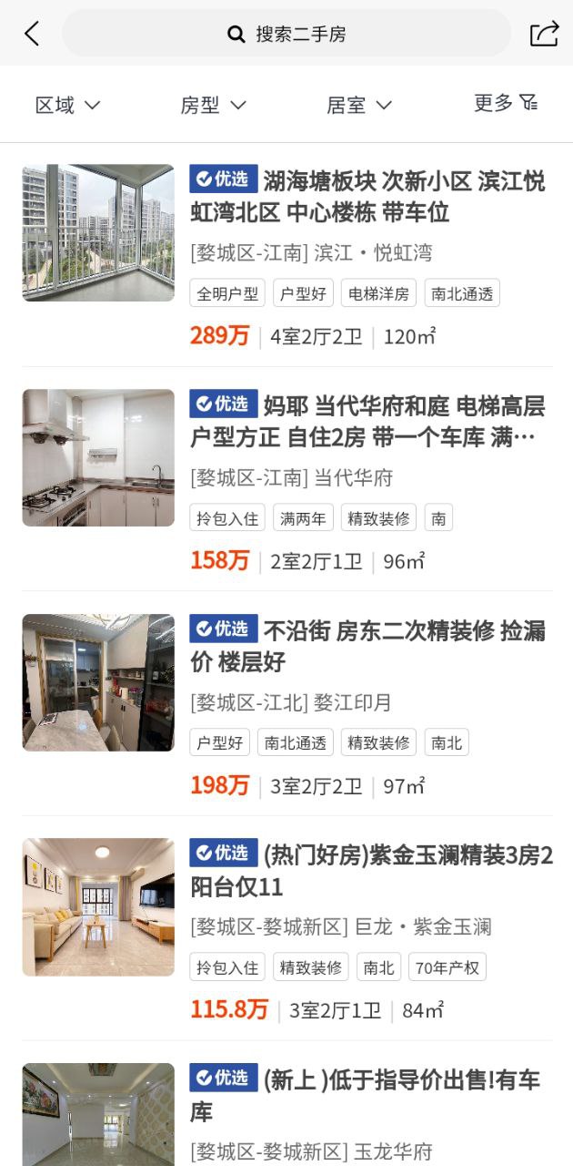 金华房网