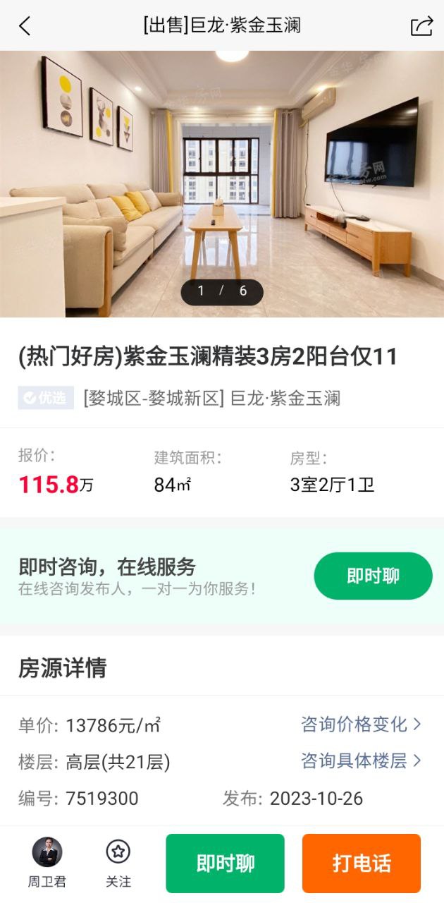 金华房网