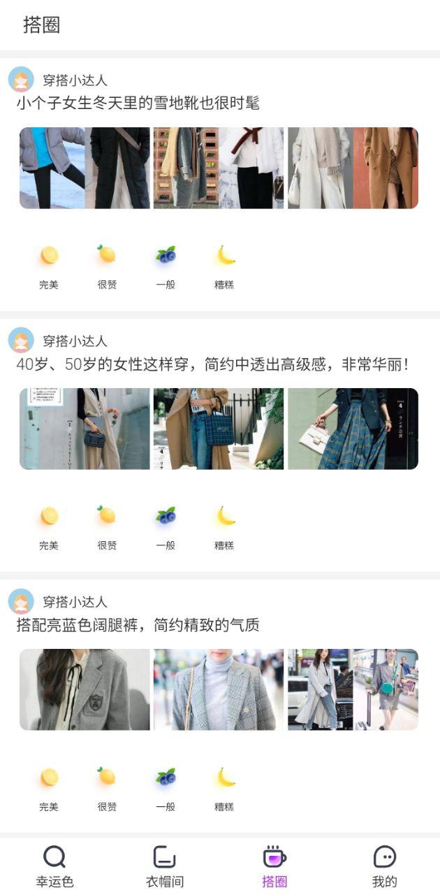五行穿搭