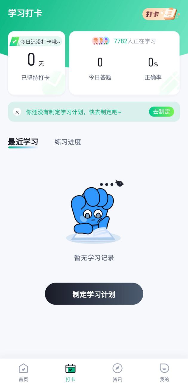 登高证考试聚题库