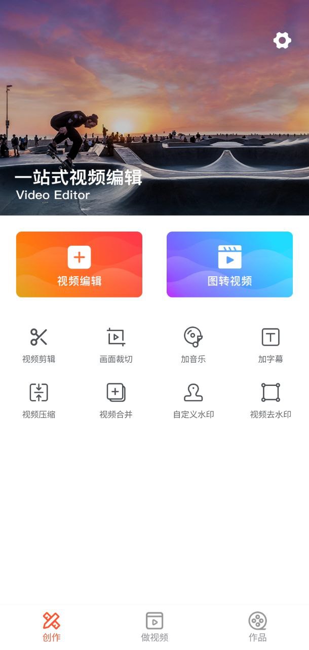 快剪辑短视频编辑