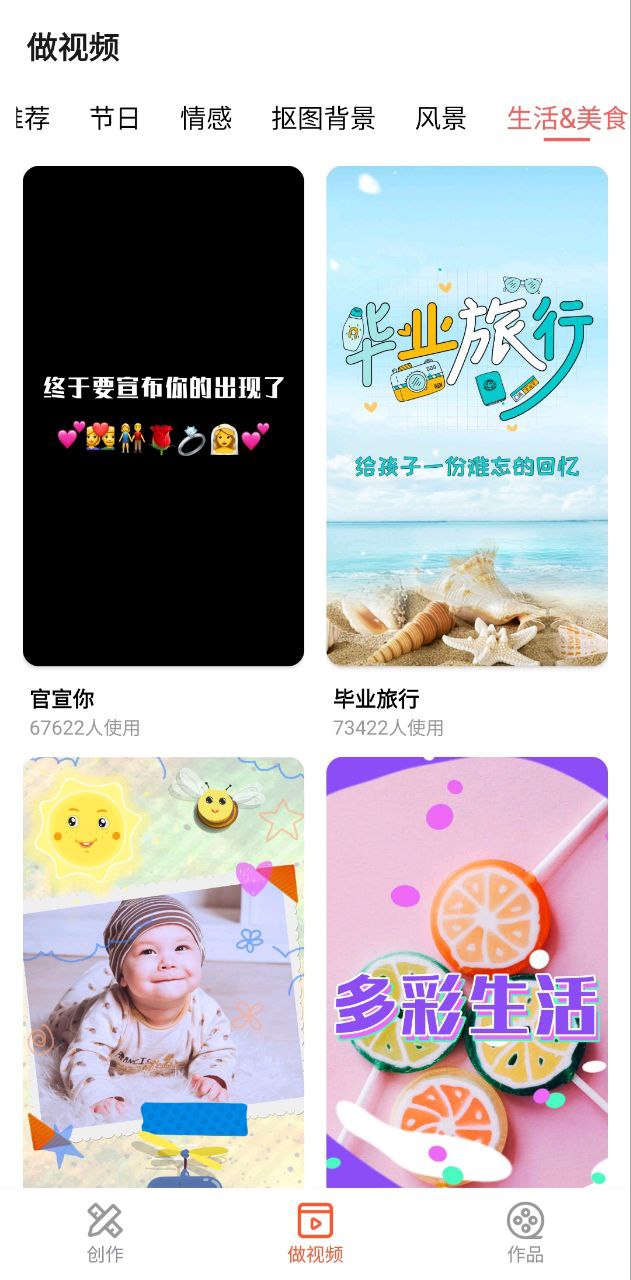 快剪辑短视频编辑