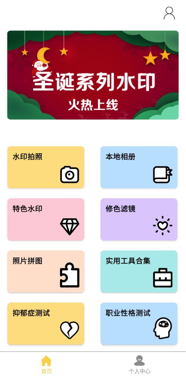 水印相册
