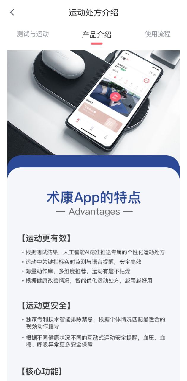 术康pro