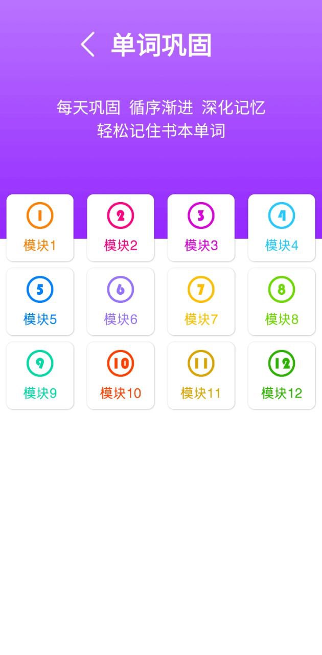 新目标英语八年级上册