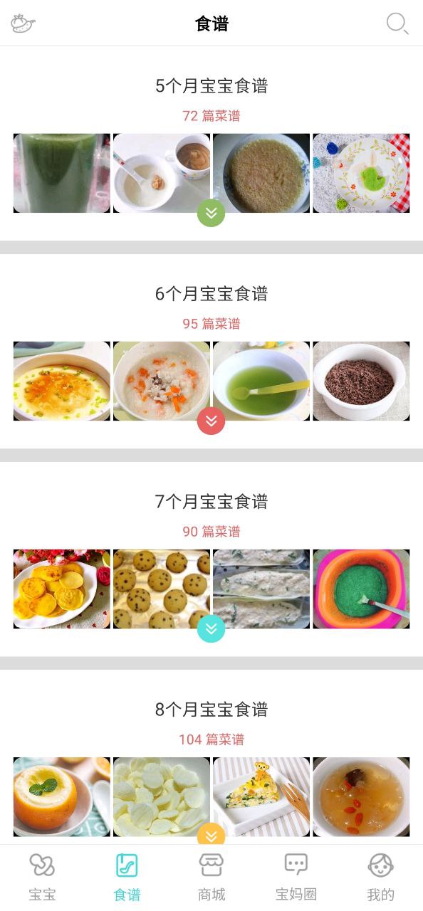 宝宝食谱