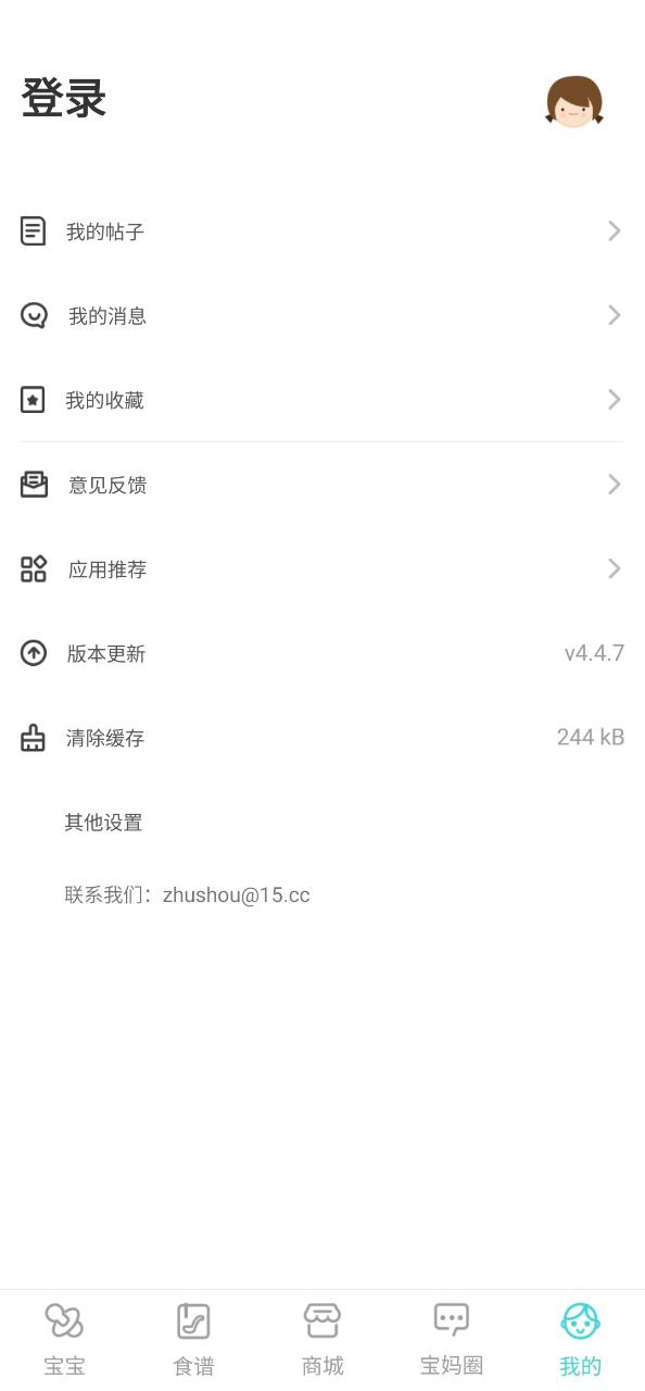 宝宝食谱