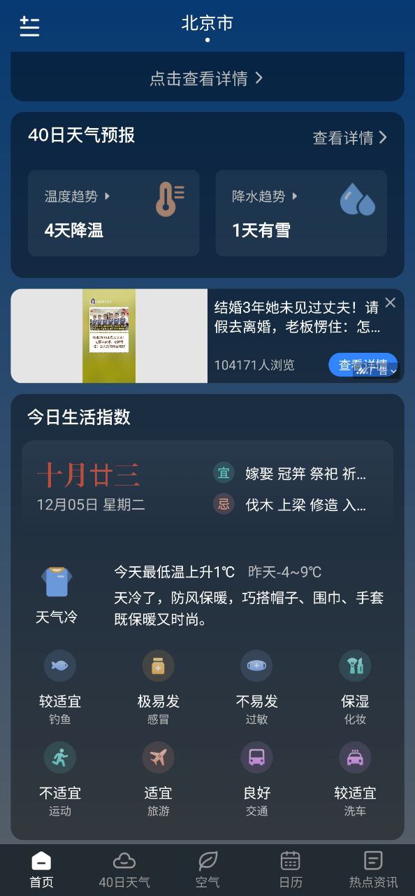 知雨天气