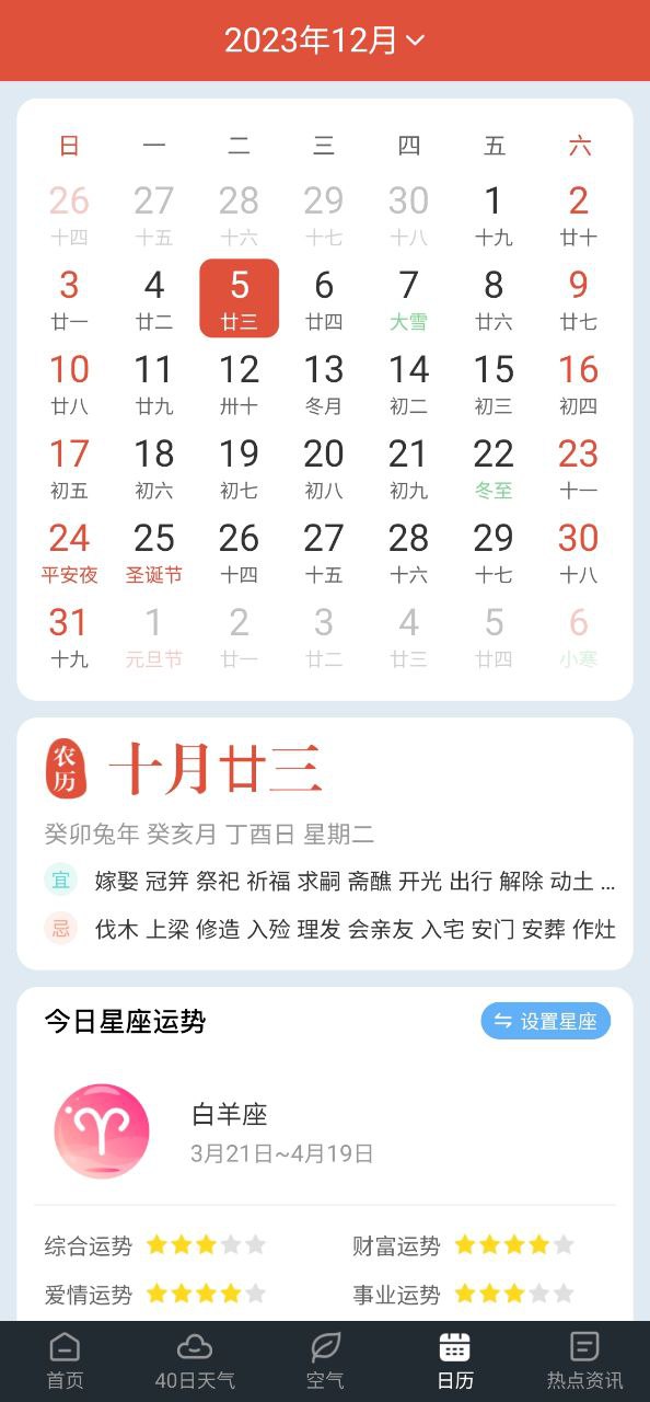 知雨天气