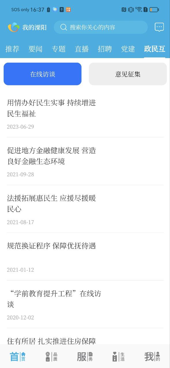 我的溧阳