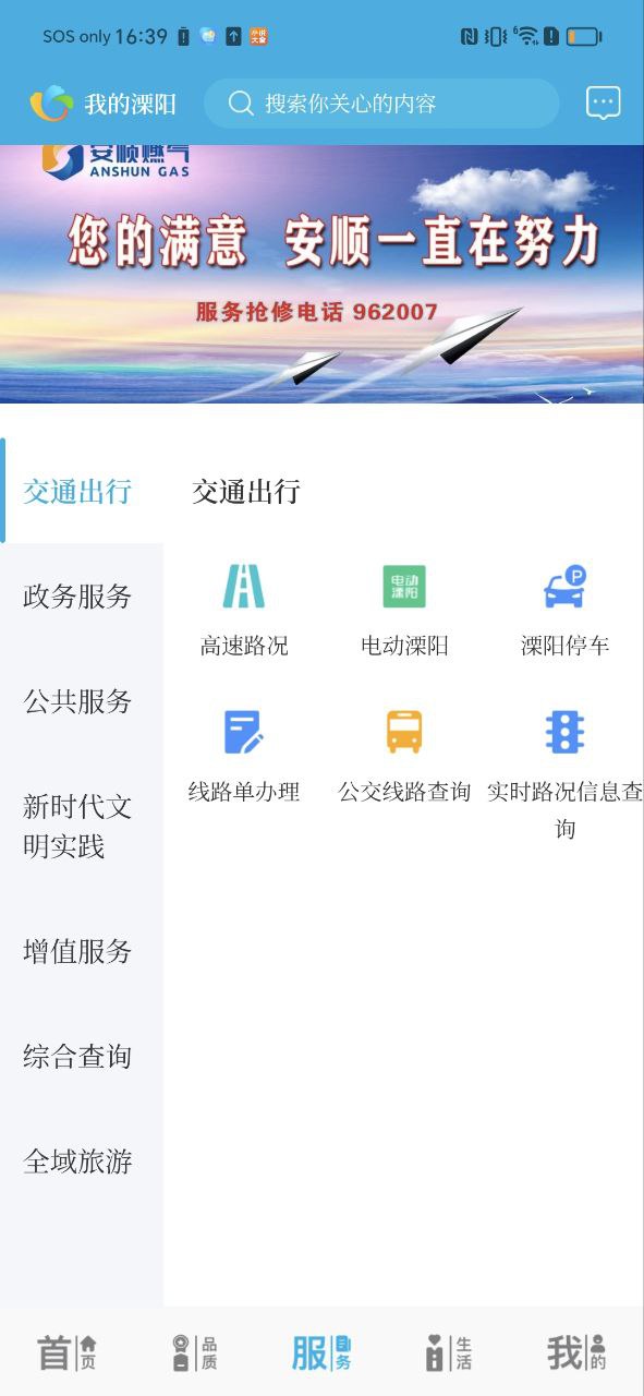 我的溧阳