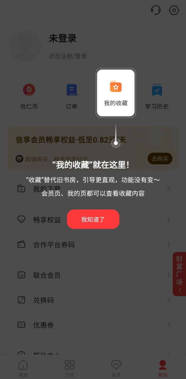 中信书院