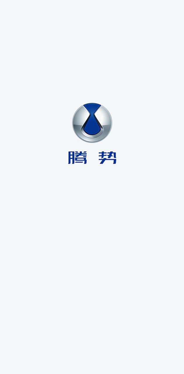 腾势汽车