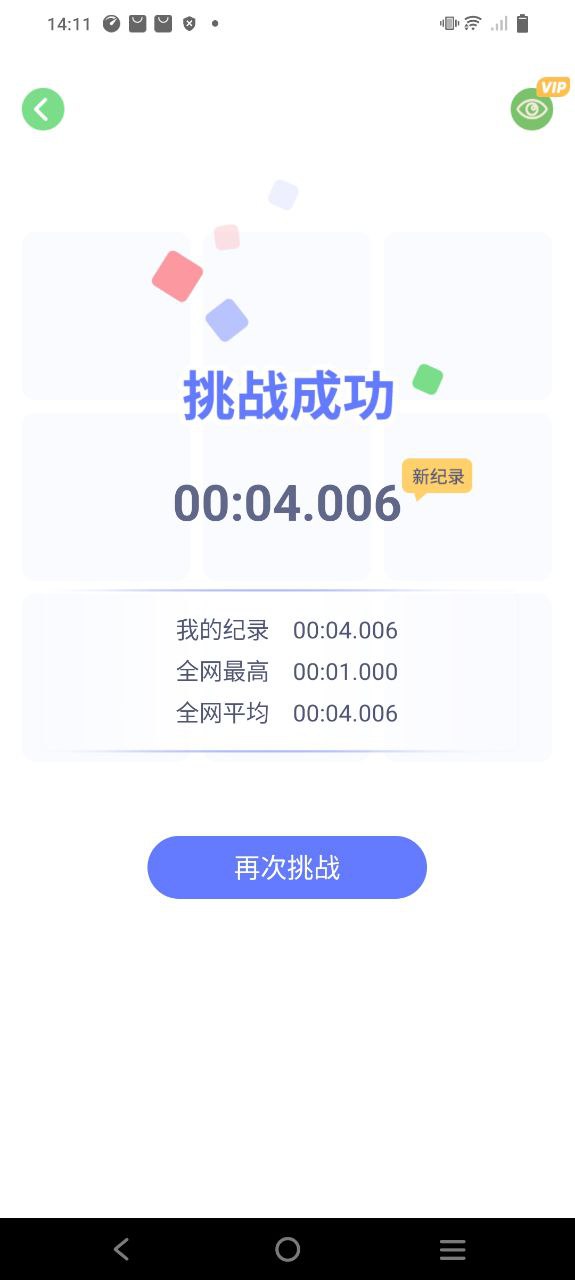 舒尔特方格训练