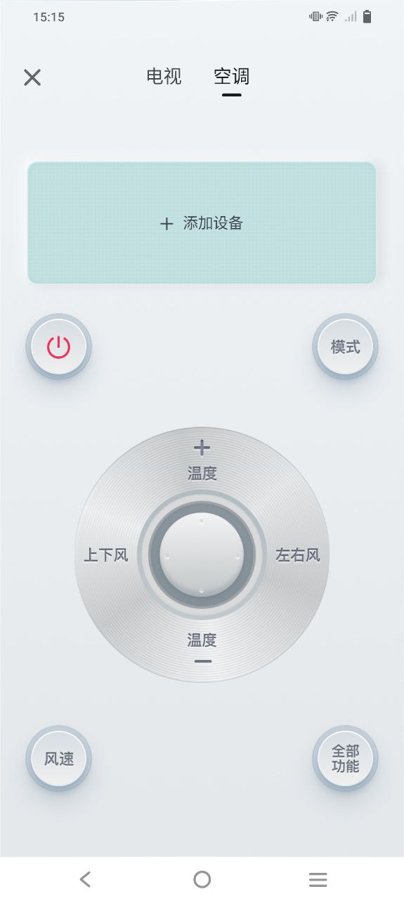 海信爱家