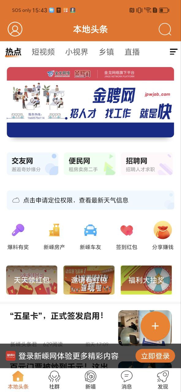 新嵊网