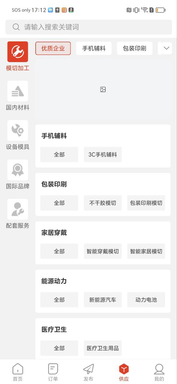模切之家