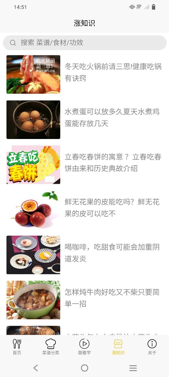 饭团菜谱