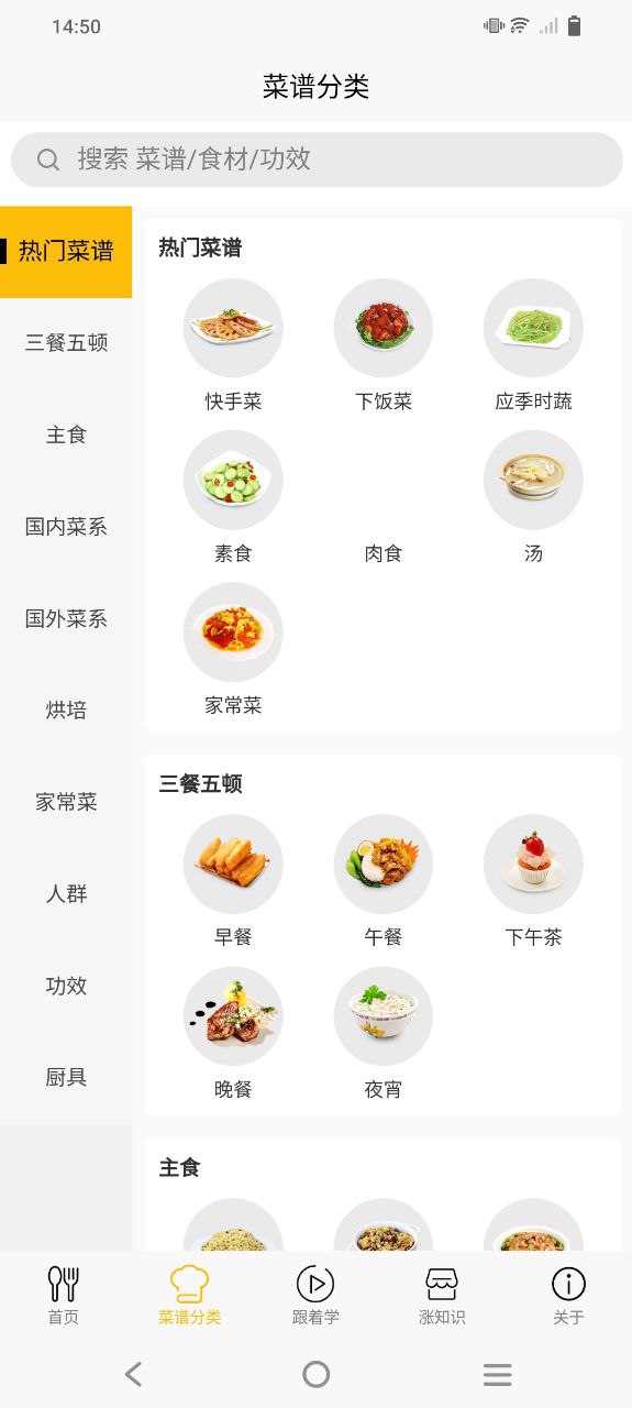 饭团菜谱