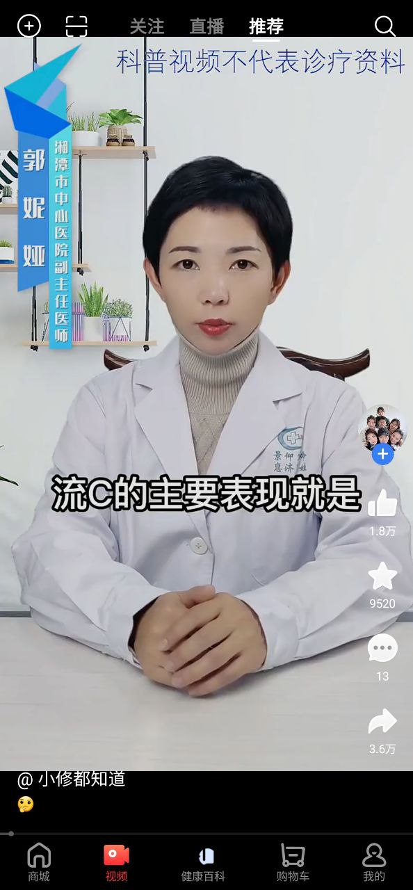 修正健康