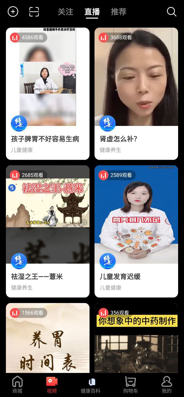 修正健康