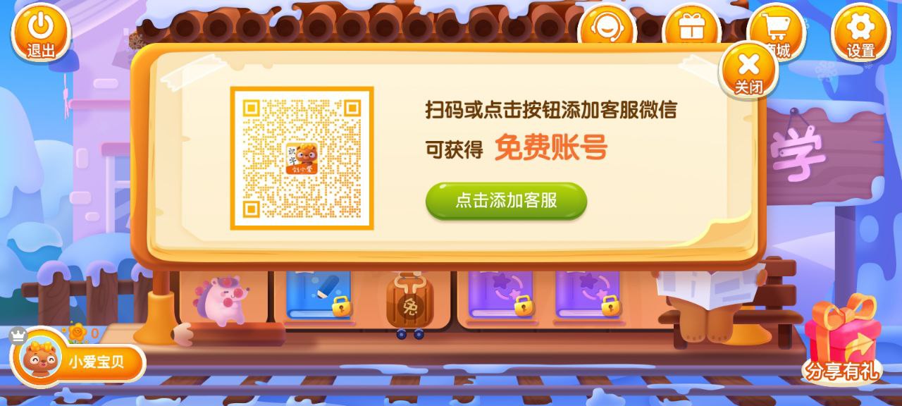 刘小爱识字