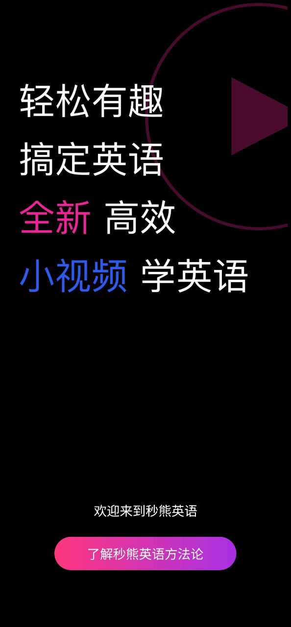 秒熊