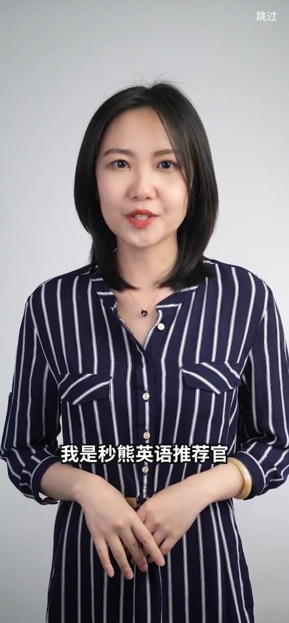 秒熊
