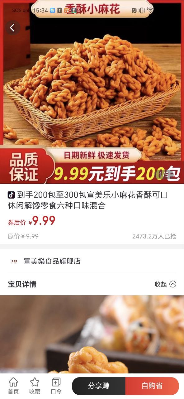 猫猫惠