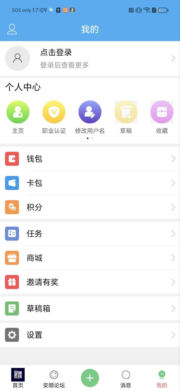 安顺在线