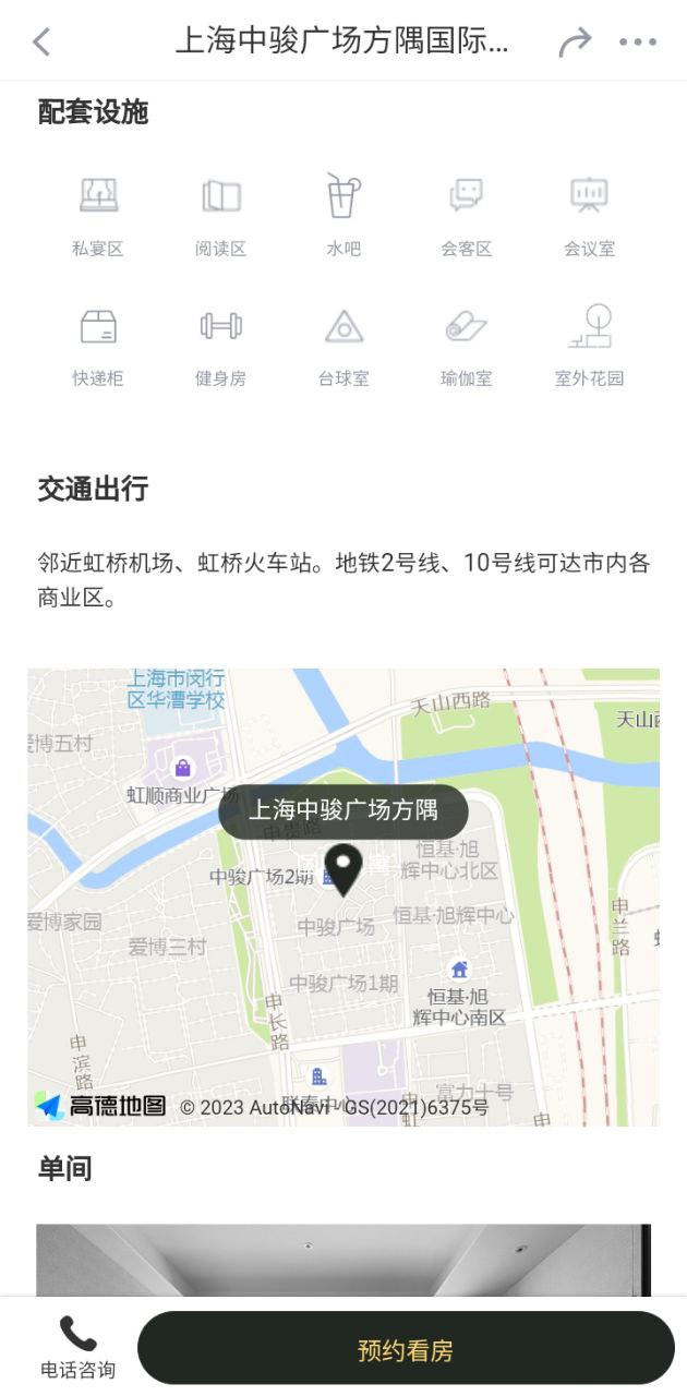 fun生活