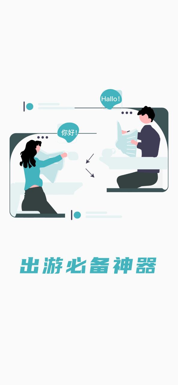 缅甸语翻译助手