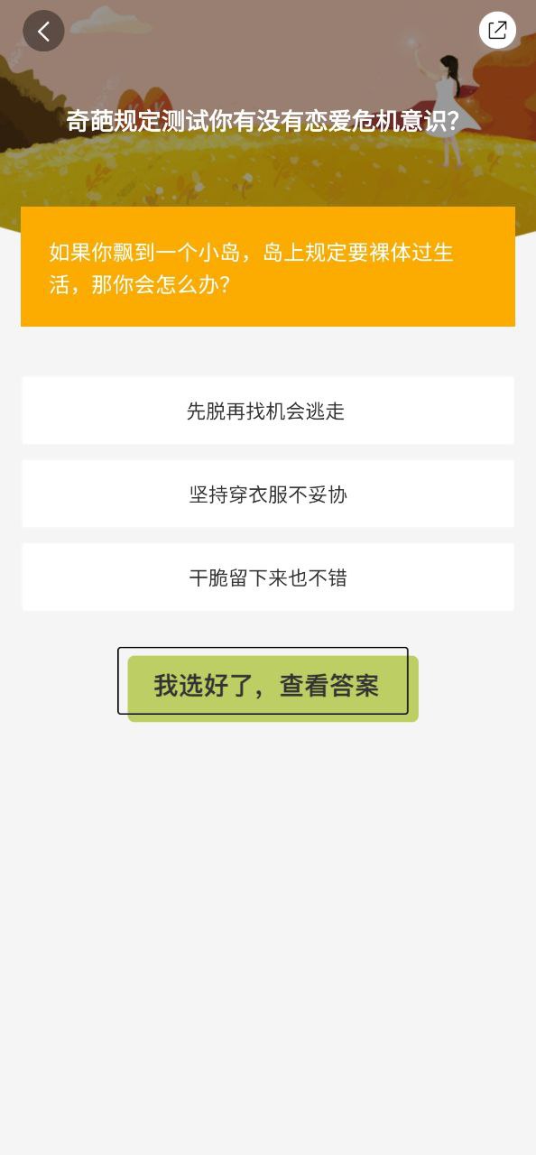 梯田交友