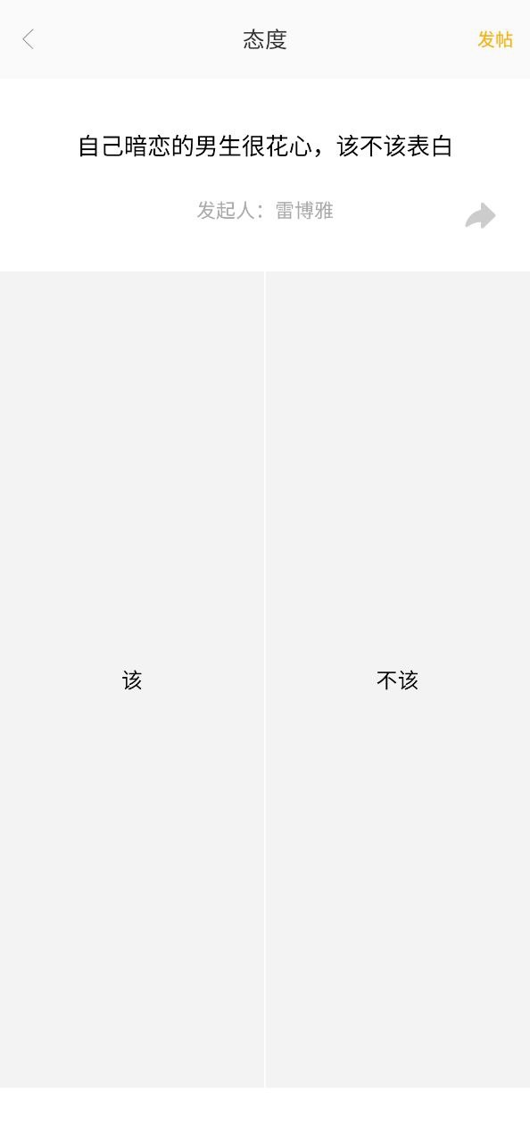 梯田交友