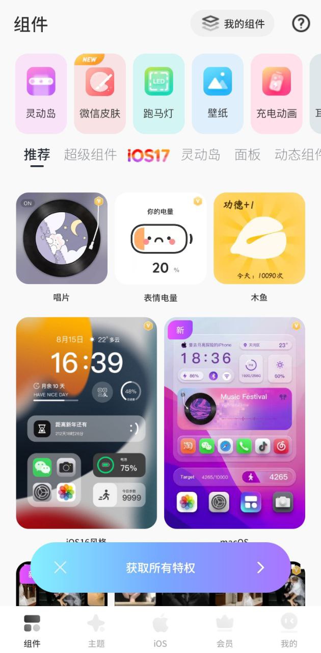 ColourfulWidget