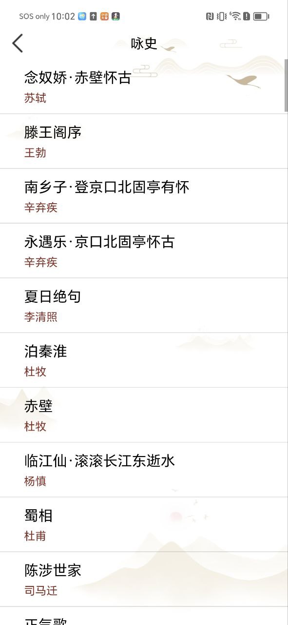 中国古诗词大全