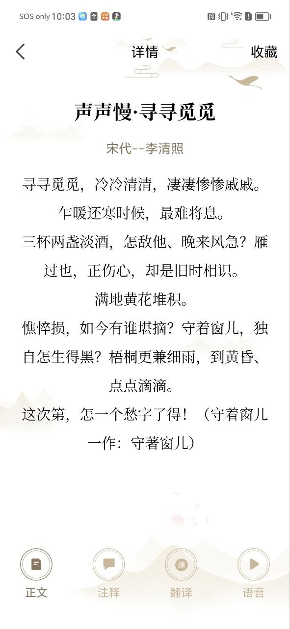 中国古诗词大全
